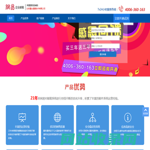 网易企业邮箱,163企业邮箱,网易企业邮箱登录注册中心