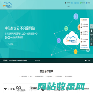 湖南长沙小程序开发APP开发设计制作公司-中亿智企云
