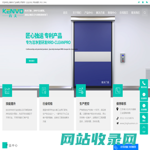 无尘车间快速卷帘门_净化车间自动卷帘门_洁净室PVC快速门专业生产厂家-上海肯夫门业