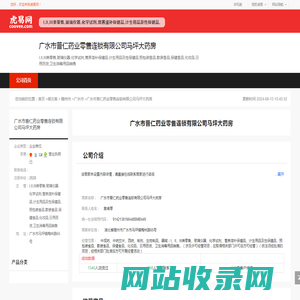 广水市普仁药业零售连锁有限公司马坪大药房-公司首页