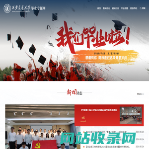 西交大毕业专题