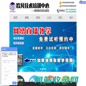欧凡技术培训中心-武汉UG培训-数控编程培训-模具设计培训-SolidWorks培训-CATIA培训