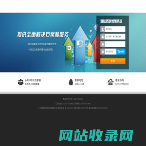 西联管理系统