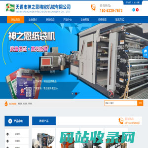 纸袋机_牛皮纸袋机-无锡神之恩精密机械有限公司