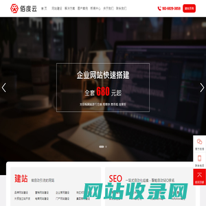 宿迁专业建站公司_宿迁网站建设_宿迁做网站-专业建站公司【佰度云】