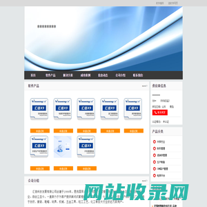 汇信财务管理_电商平台_汇信科技发展有限公司