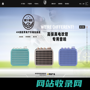 魔三音响_魔三音箱-魔三音响科技（深圳）有限公司