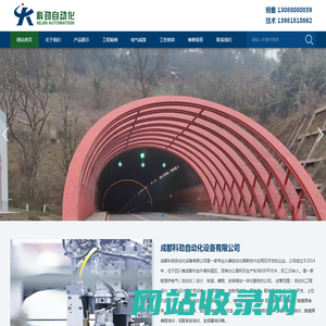 成都科劲自动化设备有限公司