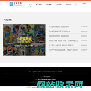广东君澜教育发展研究院