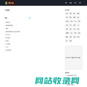 拉奥信息网