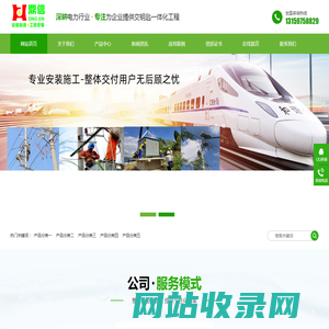 长春市鼎信电气设备有限公司