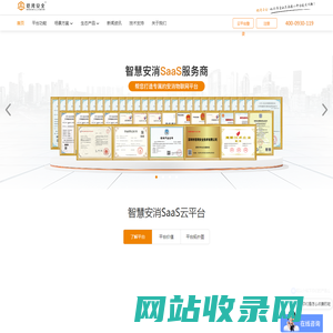 深圳市铠湾安全技术有限公司-智慧安消预警云平台-消防云平台-安消一体化平台—凯湾云平台