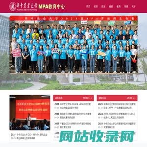 MPA教育中心(2022)