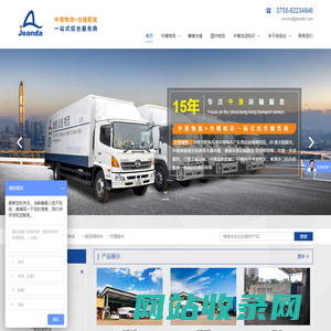 中港吨车-香港仓储-中港拖车-中港运输-深圳中港物流-深圳市吉安达国际物流有限公司
