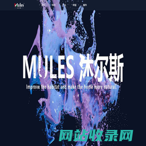 进口艺术漆代理 - 艺术涂料品牌招商|加盟 - 沐尔斯艺术漆