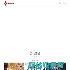 BUBU3D专业游戏视频制作 – BUBU3D专业游戏视频制作