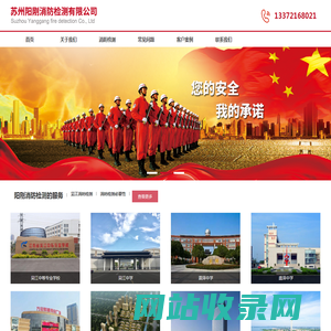 吴江消防检测,吴江消防设施检测,吴江消防维保【苏州阳刚消防检测】