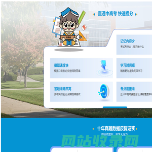 易考通