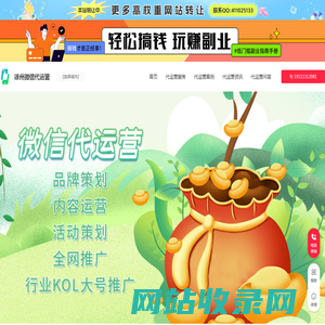 徐州微信公众号代运营推广_徐州腾讯企业微信代运营_徐州微信小程序代运营-徐州微信代运营公司