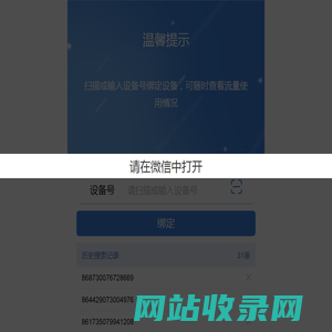 设备管理