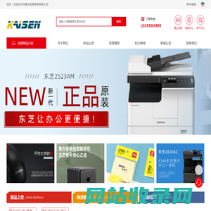 内蒙古凯森商贸有限公司