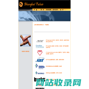 上海太傲 ITT Neo-Dyn 压力开关 | ITT Conoflow 减压阀 | ITT Mcdonnell & Miller 流量开关 | ABL PH电极 | Bell & Gossett