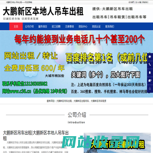 大鹏新区吊车出租，大鹏新区起重机出租，大鹏新区出租吊车-大鹏新区本地人吊车出租