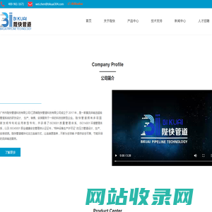 江西省陛快管道科技有限公司|广州市陛快管道技术有限公司|陛快|陛快管道|陛快管道技术|广州市陛快管道