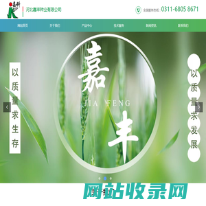 种子生产,高产玉米,高产小麦-河北嘉丰种业有限公司