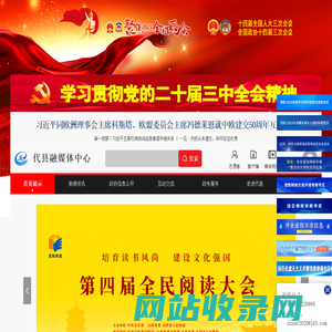 代县融媒体中心