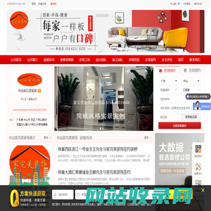 中山家完美装饰_珠海横琴家完美装饰设计工程有限公司中山分公司