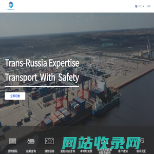 Safetrans