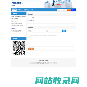 【广西马良教育】-主营：