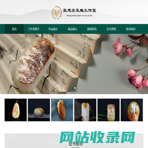 琢石玉雕工作室