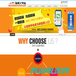 海城人网站-海城做网站公司|海城网站网页设计制作|海城商标注册|海城微信营销
