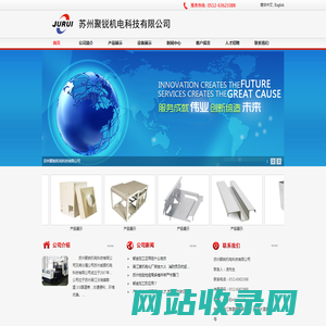 苏州钣金|苏州钣金加工|苏州聚锐机电科技有限公司