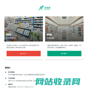 药兜网