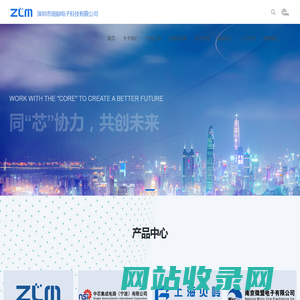 ZLM深圳市周励电子科技有限公司 复位IC MOS