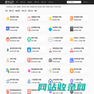 理财工具_家庭理财_个人理财-知之小工具家庭理财计算器