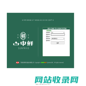 欢迎登录-华栋山中鲜家禽养殖管理信息系统