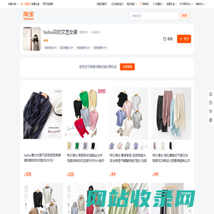 首页-baibai简约文艺女装-淘宝网