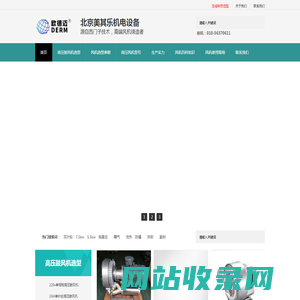 高压鼓风机_高压风机-北京美其乐机电有限公司