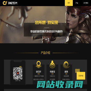 杭州创忆石代网络科技有限公司