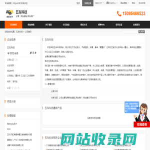 五车科技首页 - 八方资源网