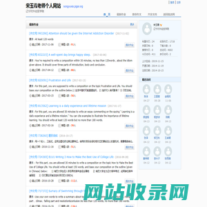 宋玉霞老师个人网站