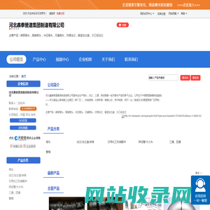 河北鑫泰管件有限公司 网站