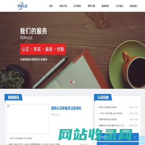 标普（成都）认证服务有限公司