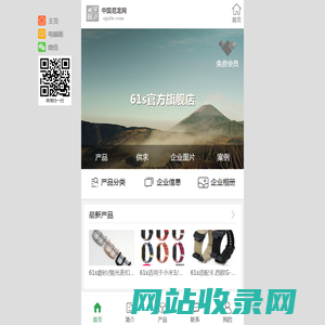 61s官方旗舰店