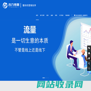 古力传媒-懂你的营销伙伴-展会集客专家 古力推广 古力会展服务