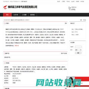 横峰县三井寿气动液压有限公司：气动元件,保温材料,五金机电,液压元件